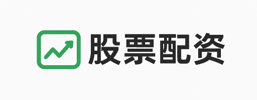 长城配资